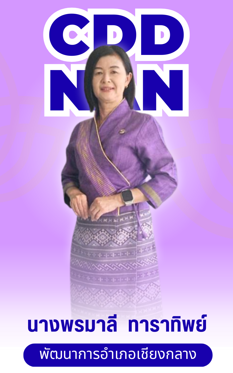 ผู้บริหารหน่วยงาน