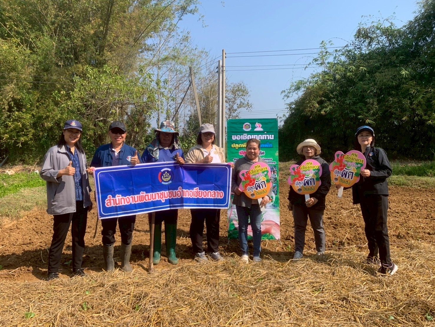 อำเภอเชียงกลาง ปลุกกระแสสร้างความมั่นคงทางอาหาร "ผู้นำ อช. ต้นแบบ" น้อมนำแนวพระราชดำริสู่สวนเกษตรผสมผสาน