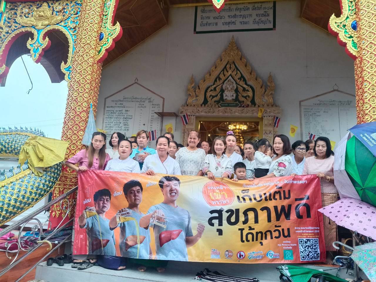 ขับเคลื่อนโครงการ “วัด ประชา รัฐ สร้างสุข” นำมวลชนร่วมทำบุญวันอาสาฬหบูชา–เข้าพรรษา ปรับปรุงภูมิทัศน์ศาสนสถาน และรณรงค์งดเหล้าเข้าพรรษา